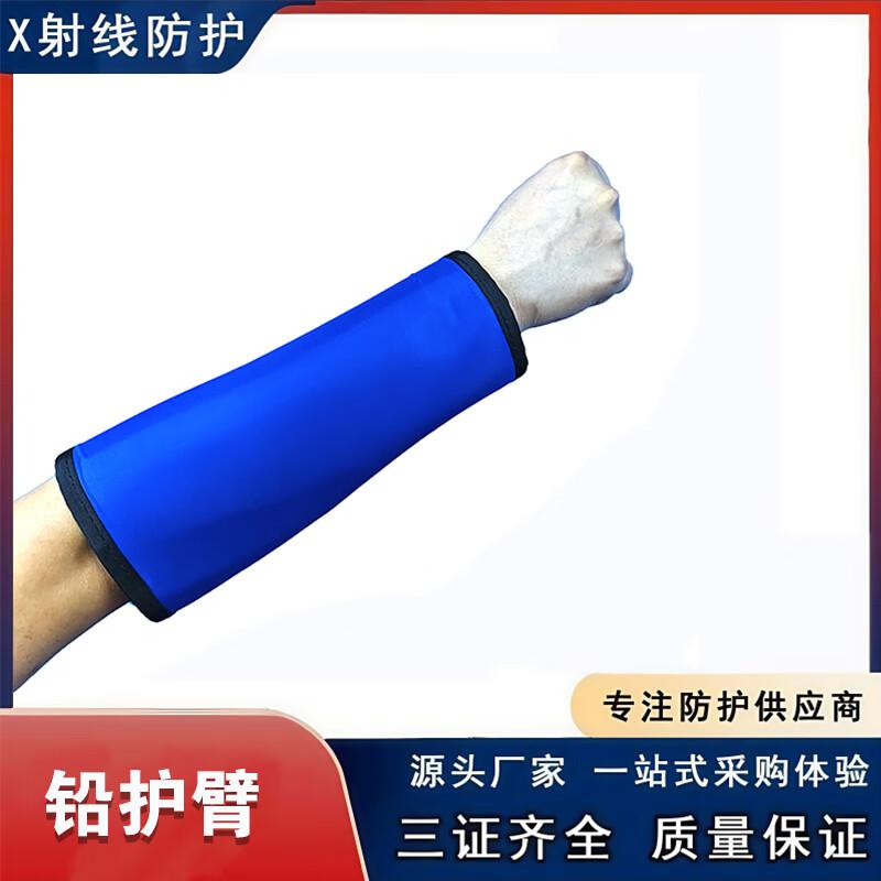 Fengchi X-Ray Radiation Protection Lead Gear