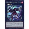 Yu-Gi-Oh! 23TP-JP301 Black Restricted Barbarian Lead Blow (Super Rare) Tournament Pack 2023 Vol.3