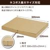 Box Bank Flea Market Nekoposu Largest Size Cardboard Box Set of 100 X 226 X A4 Click Post Compatible [309 29mm] Yu-Packet FY11-0100