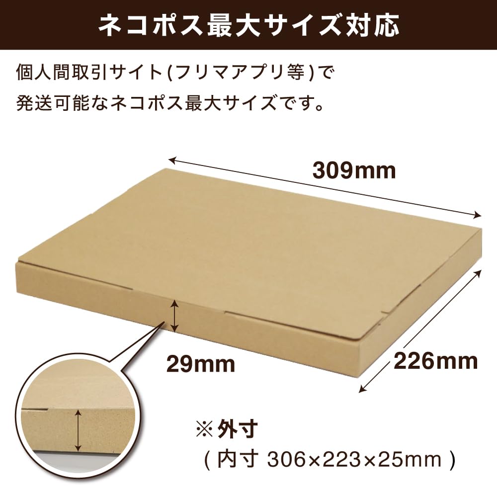 Box Bank Flea Market Nekoposu Largest Size Cardboard Box Set of 100 X 226 X A4 Click Post Compatible [309 29mm] Yu-Packet FY11-0100