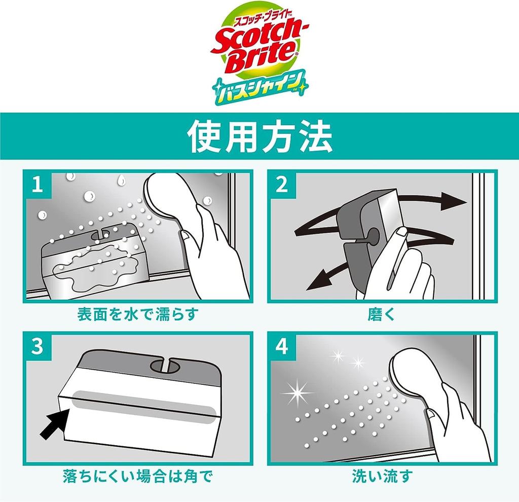 3M Bath Shine Strong Bath 3 for Bathroom Scale and Water Stain Mirror Polish Scotch-Brite MC-03+R 2-Pack, Sheets, Sheets, Cleaning, Removal, Removal,