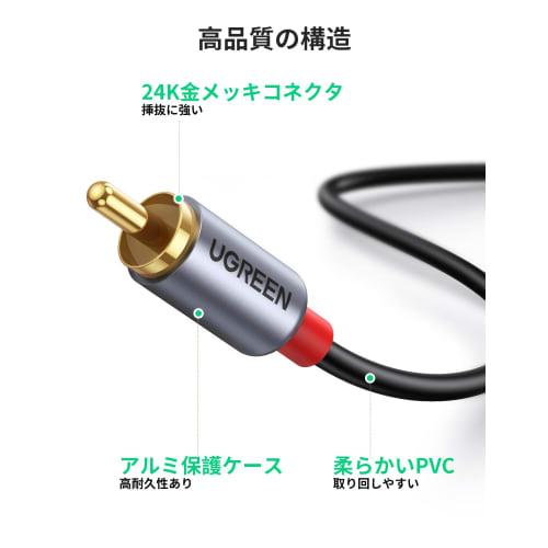 UGREEN USB-C auf 2RCA Konvertierungs-Audiokabel Rot/Weiß Ausgestattet mit DAC-Chip HiFi-Klangqualität Kompatibel mit iPad Pro 2021 Air 4 mini 6 MacBook Pro