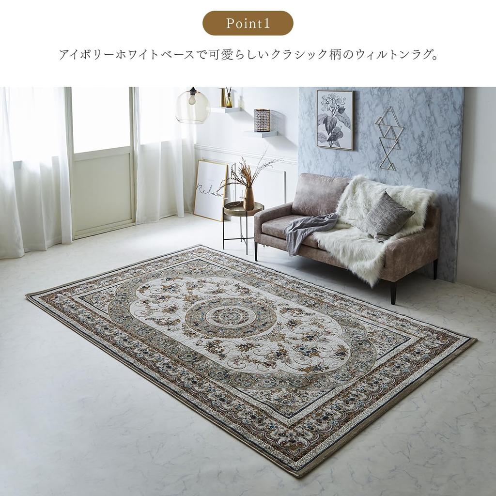 IKEHIKO Imported Rectangular Rug, Carpet, Rosario, Beige, Approx. 80 X 140cm, Wilton Classic Pattern, Room Use, #1321580020101