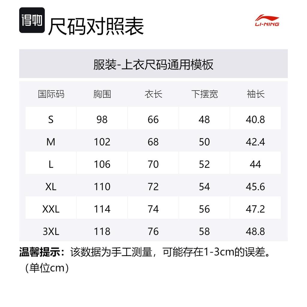 Li Ning Fitness Series T Shirt Men's Black Heather Gray ATSU725-2