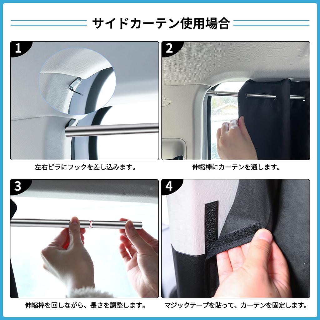 ZATOOTO Car Curtains with Extendable Sleeping in the Rail Side Width 82cm x Length Rear Car Easy to Fall UV Disaster Privacy UV Set of Black Rod,