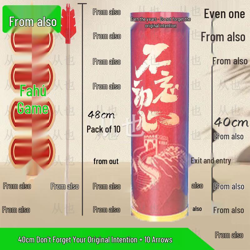 Congye Traditional Chinese Touhu Arrow Game Set