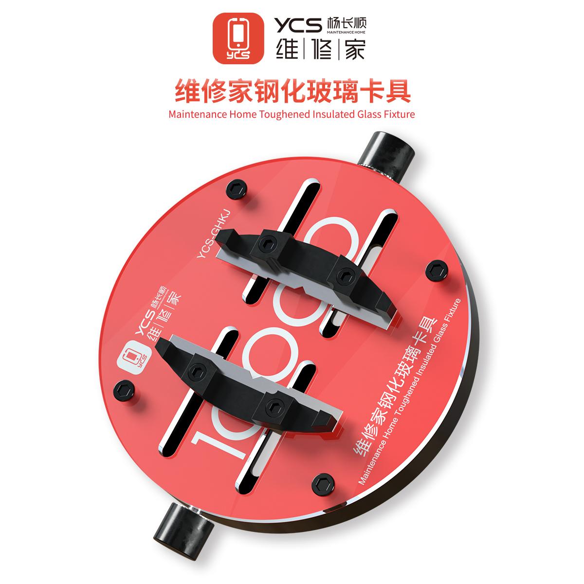 YCS H03 Pro Motherboard Microscope Ring Clamp High Temperature Resistant Fixture for Mobile Phones PCB Board CPU IC Repair Tools