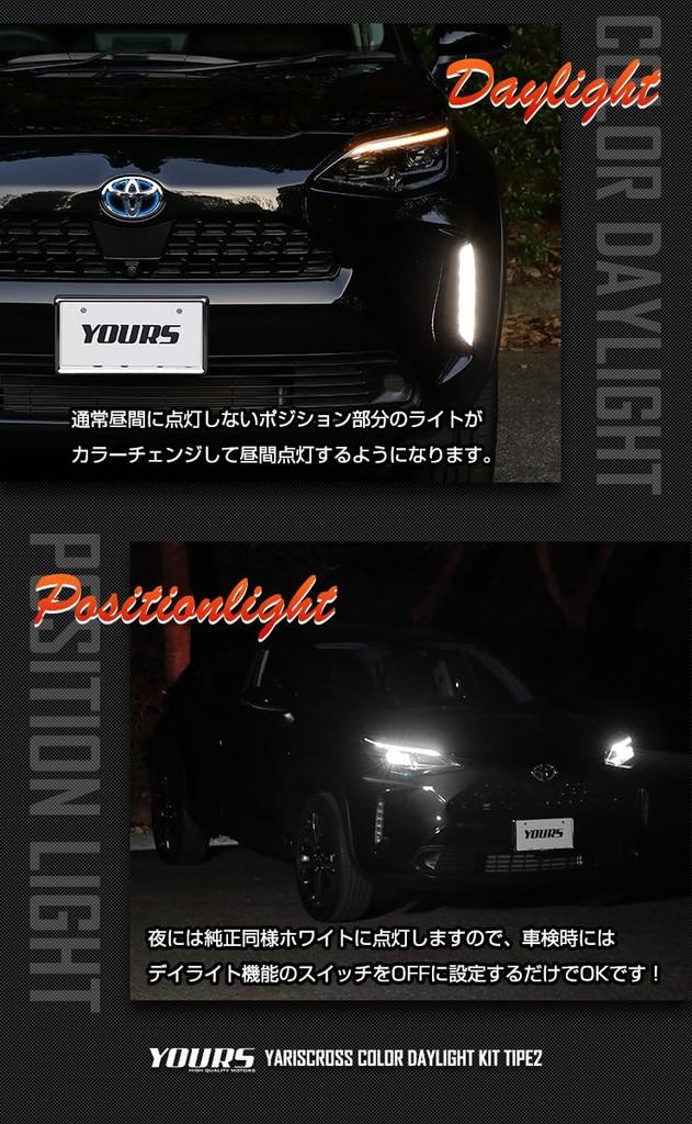 Yaris Cross Originální sada denních světel Typ 2 Toyota Yaris Cross Poziční světla Denní světla Vlastní díly LED světlomety S YOURS.