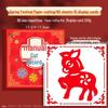 "2025 Spring Festival Chinese Paper-Cut DIY Kit for Kids – Handmade Holiday Window Decorations"