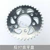 Motorcycle For Benelli BJ125-3E TNT125 TNT 125 TNT135 TNT 135 Front Rear Sprocket Chain Wheel Gear Gears Chain Sprocket 15T 37T