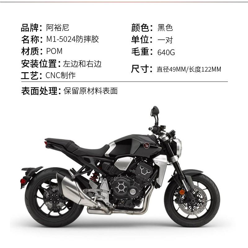 Motorrad Sturzschutz POM Verkleidungsschutz Kugel Honda CB1000R 2020-2023 Schwarz M1-5024