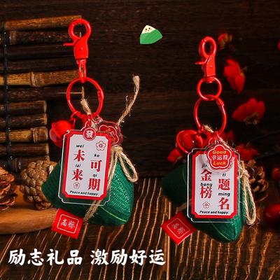 Gold List Title Gao Zongzi Keychain Middle School College Entrance Examination Students Come On Inspirational Schoolbag Pendant Dragon Boat Festival