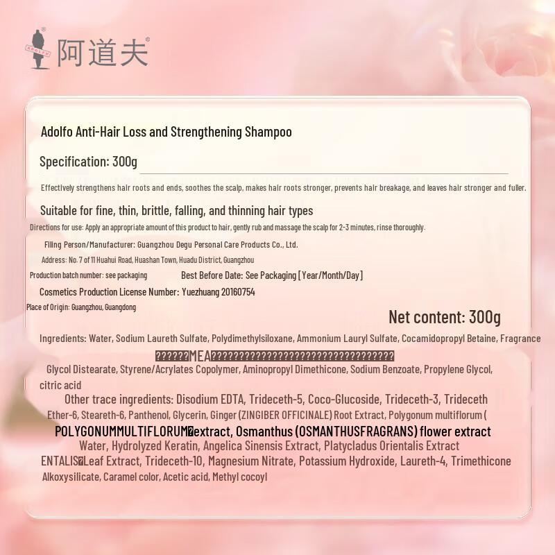 Adolph Ginger Care Anti-Hair Loss & Volumizing Shampoo