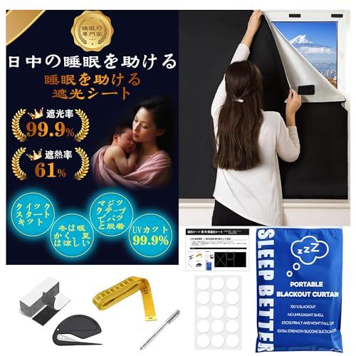 

Blackout Sheet (145cm Wide x 200cm Long) Window Cloth, Window Glass Privacy Screen, Light Blocking, Ultra-Blackout, Sunshade Sheet, Sun Protection, Wi