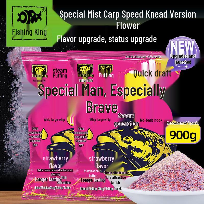 Fishing King Silver Carp & Bighead Carp Bait
