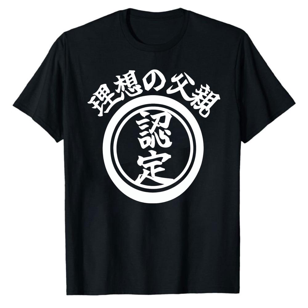 Ideal Father Certified FatherFunny TShirt Letters The Birthday Gift for Father Gift for Husband Summer Cotton Tops Streetwear