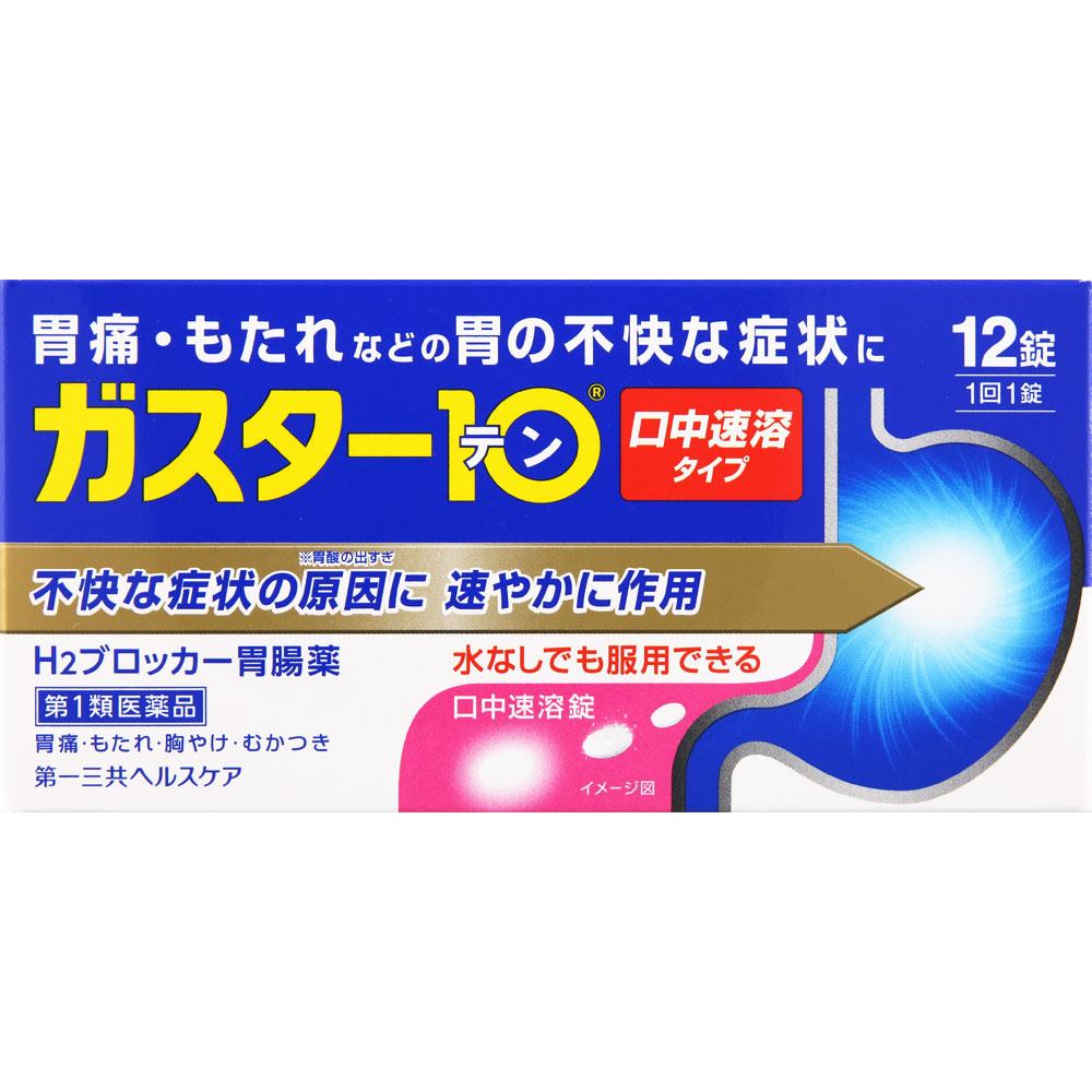

Daiichi Sankyo Healthcare Gaster 10 S Tablets 12 tablets Mucosal protection Indications: Stomach pain, indigestion, heartburn, nausea (This product co 1