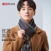Red Bean Scarf Men's Autumn and Winter Unisex Warm and Cold Resistant Scarf 2024 New Fashion Versatile
