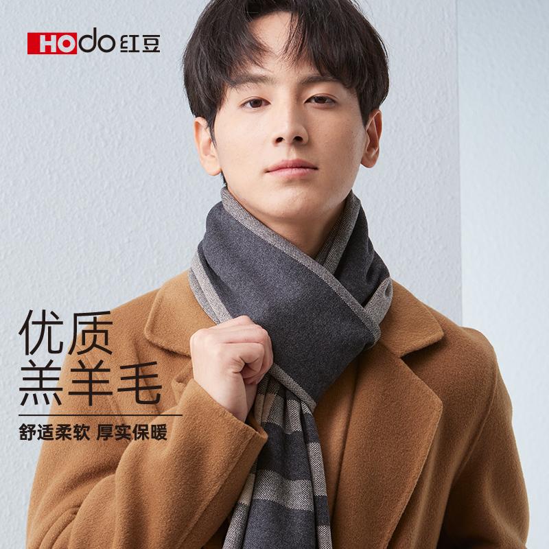 Red Bean Scarf Men's Autumn and Winter Unisex Warm and Cold Resistant Scarf 2024 New Fashion Versatile