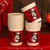 ZISIZ Housewarming Thickened Disposable Paper Cups
