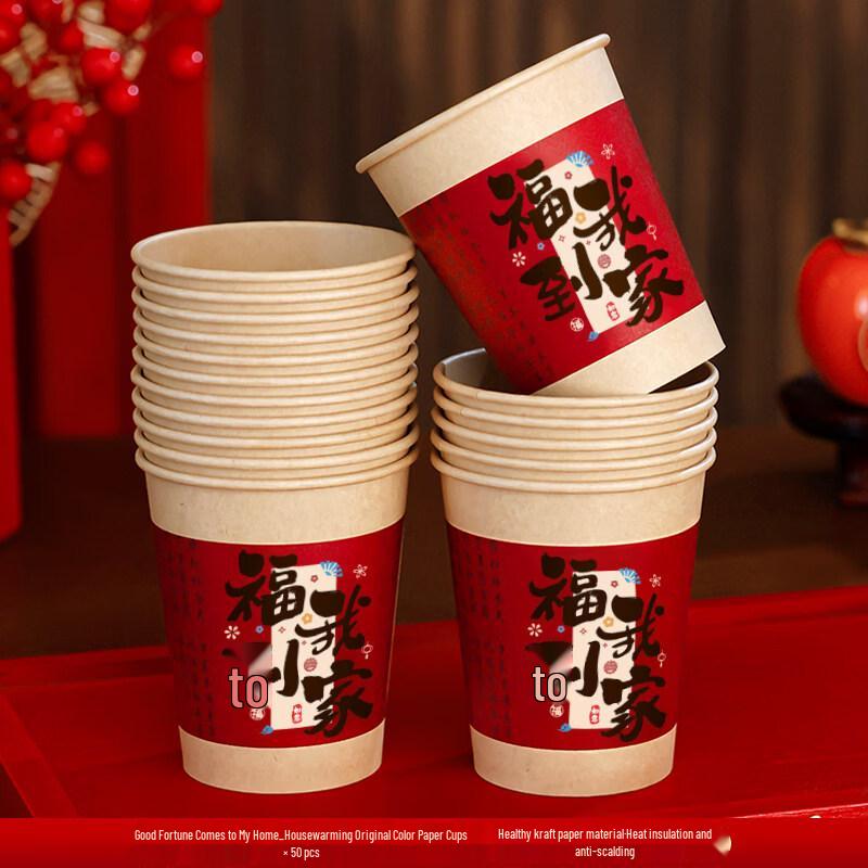 ZISIZ Housewarming Thickened Disposable Paper Cups