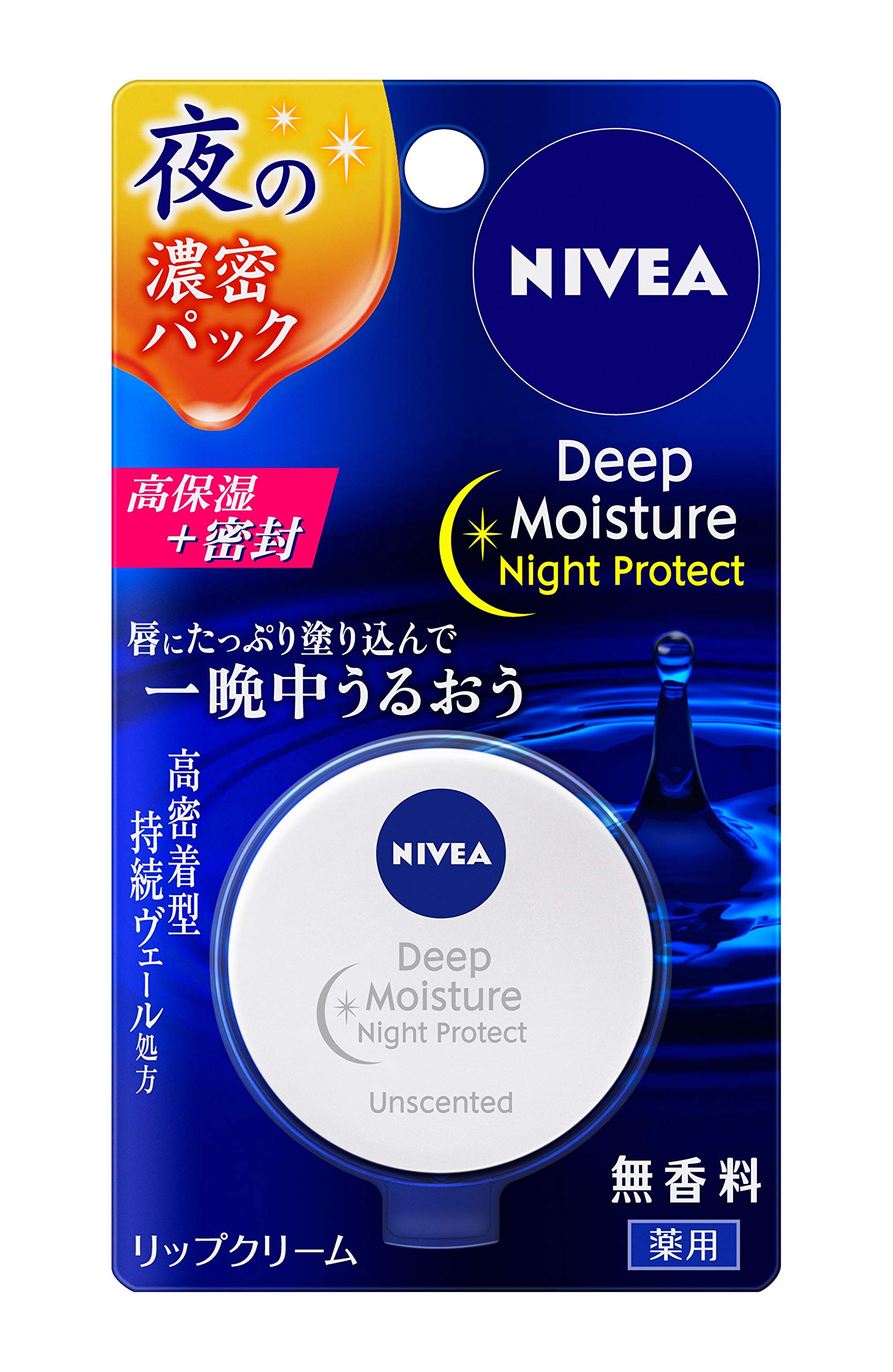 NIVEA Deep Moisture Night P Fragrance-Free Lip Cream 7g