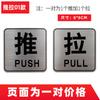 Brushed Stainless Steel Push-Pull Door Sign