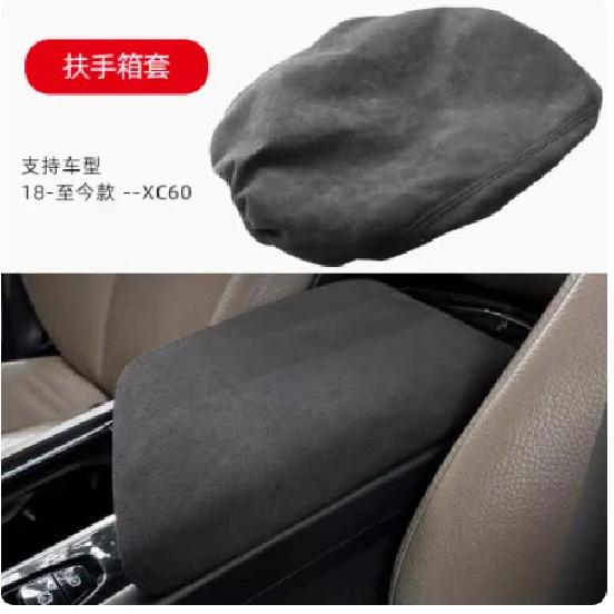 For Volvo XC60 2018-24 Alcantara Central Armrest Box Cover Protective Pad