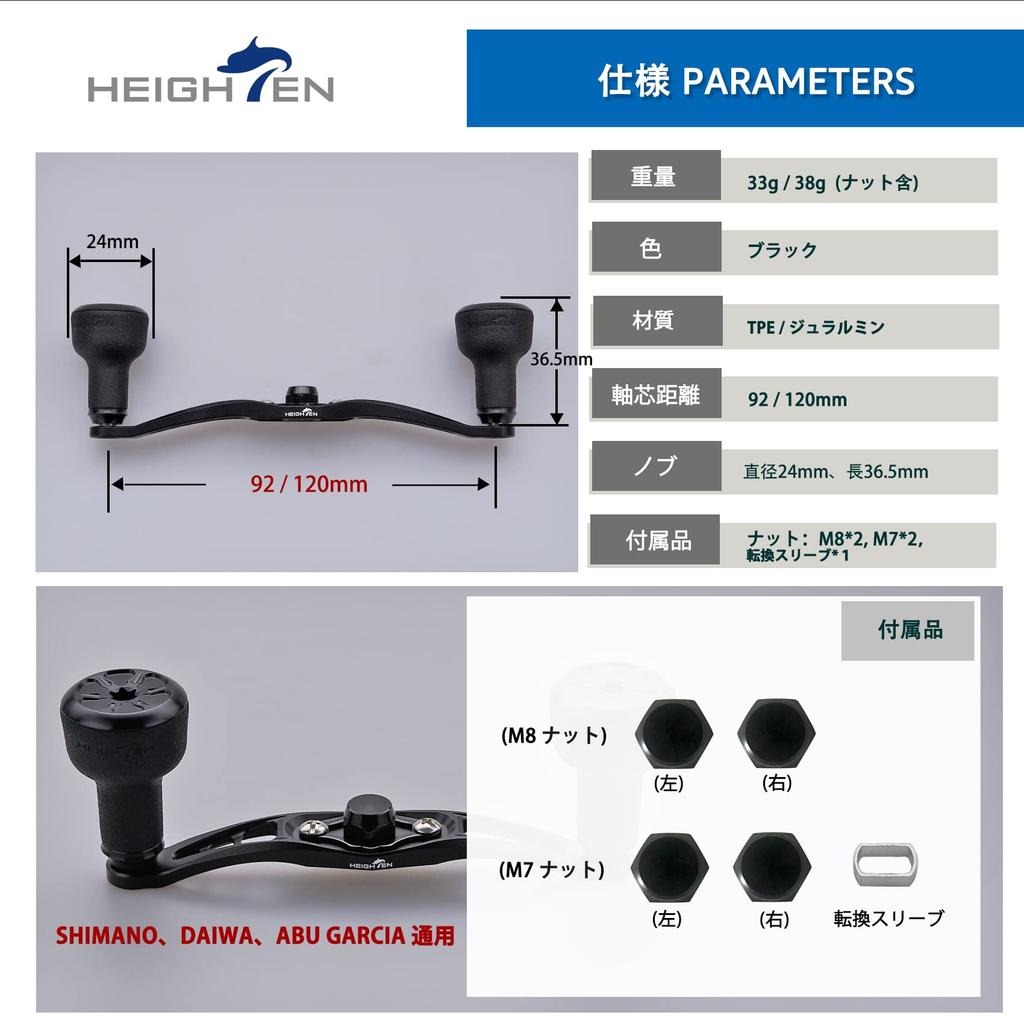 HEIGHTEN 12092mm Bait Reel Handle 24mm TPE Knob Shimano Daiwa Abu Garcia General Bait Reel TPE Series (120mm-Black & Gunmetal (Cap)) (439)