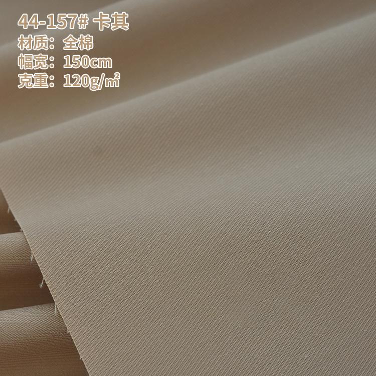Cotton Woven Fabric Cotton Drill Fabric Pure Cotton Fabric Plain for Shirts Dress In Stock Twill Fabric Fine Spinning