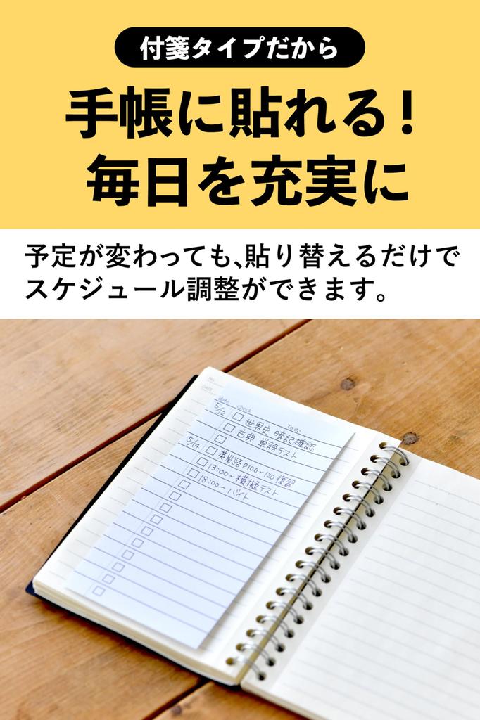TODO Sticky Set of Removable Sticky Marukai Corporation Notes, 3, Notes, Lists, Memos, Checklists, To-Do Lists,
