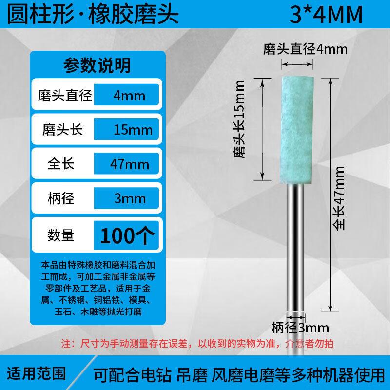 

Cylindrical Rubber Grinding Head Set