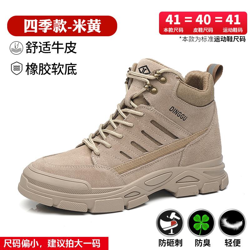 

Men s anti-smash and stab-proof construction site work fleece fireproof winter cotton shoes F512MHP38