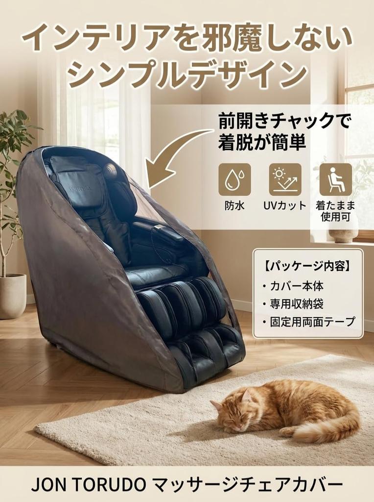 JON TORUDO Massage Chair Cover Front Ready To Includes Storage Bag and Protects Against and Sun Damage L W X 140cm H X 160cm [Zippered & Waterproof]