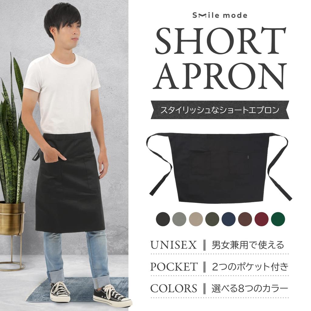 [smile Mode] Short Apron, Waist Apron, Work Apron, Half-Body Apron, Stylish, Solid Color, with Pockets, Unisex, Simple Design, Wrinkle-Resistant, for