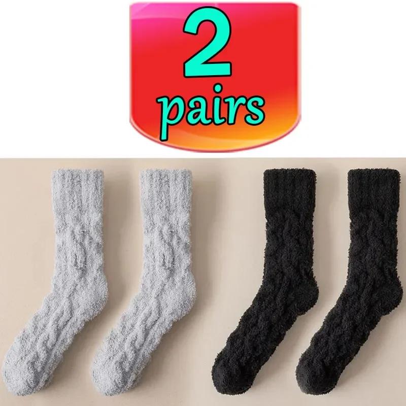 1/2 Paar Wintersocken aus warmem Samt für Herren, Korallenvlies, dick, plus Strumpf, Mädchen, flauschig, zum Schlafen auf dem Boden, mittlere Schlauchsocken, Strumpfwaren