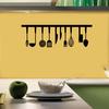 Stylish Kitchen Utensils Decorative Stickers Restaurant Kitchen Background Wall Stickers