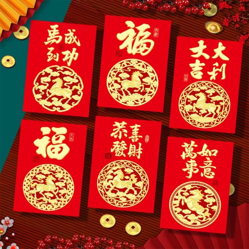 6PCS Red Envelopes With Horse Illustrations Paper New Year Gifts Money Holder for Birthday Wedding Celebration