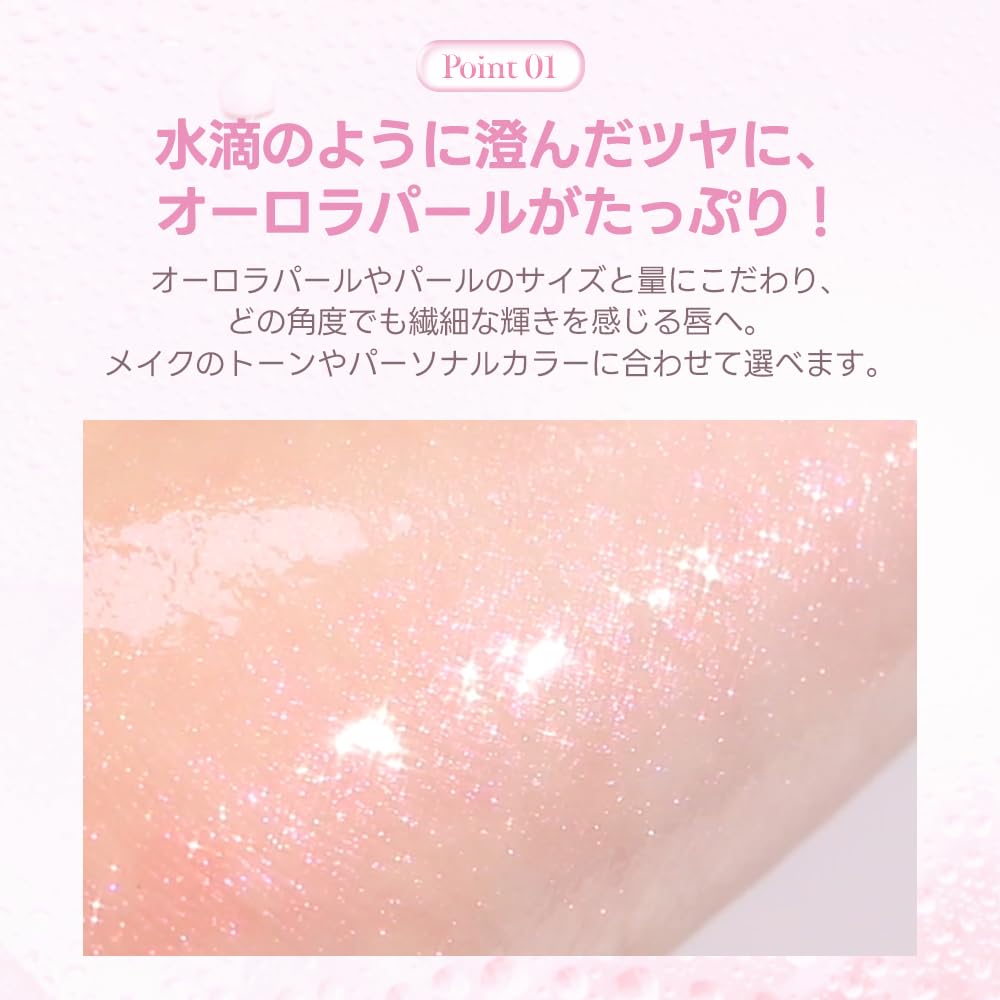 Milk Touch Dew Stain Sheer Lip Gloss 02 Baby (Aurora Dew, 1)