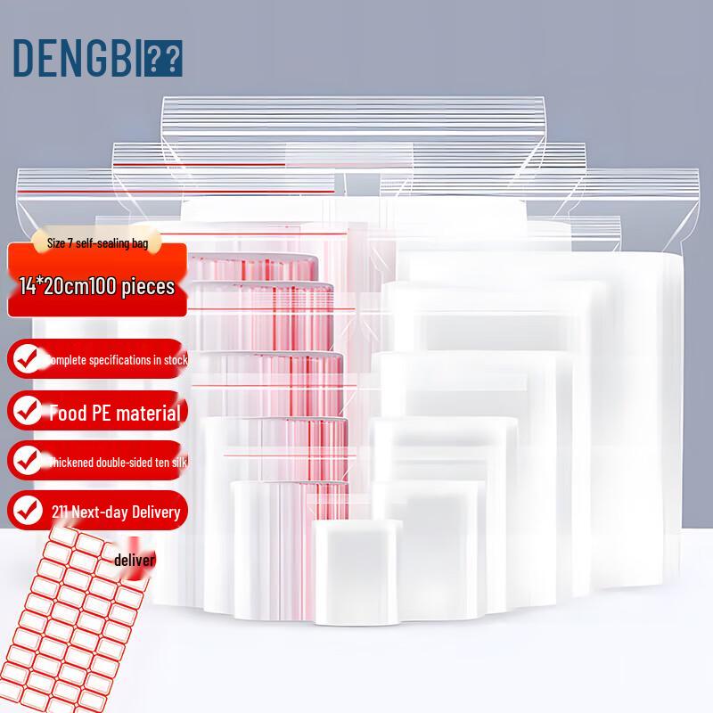 

Dengbi Food Grade Reclosable Seal Bags Double-sided 10 mil