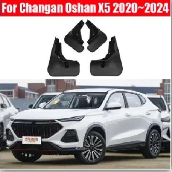 Для Changan Oshan X5 Plus -2026 2024 4 ШТ. Брызговики Брызговики Защитные Кожухи Передние Задние Крылья Брызговики Автомобильные Аксессуары For X5