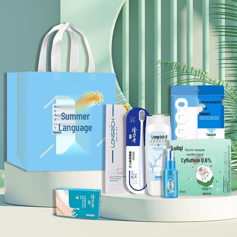 Longliqi Summer Cooling Gift Sets Longliqi
