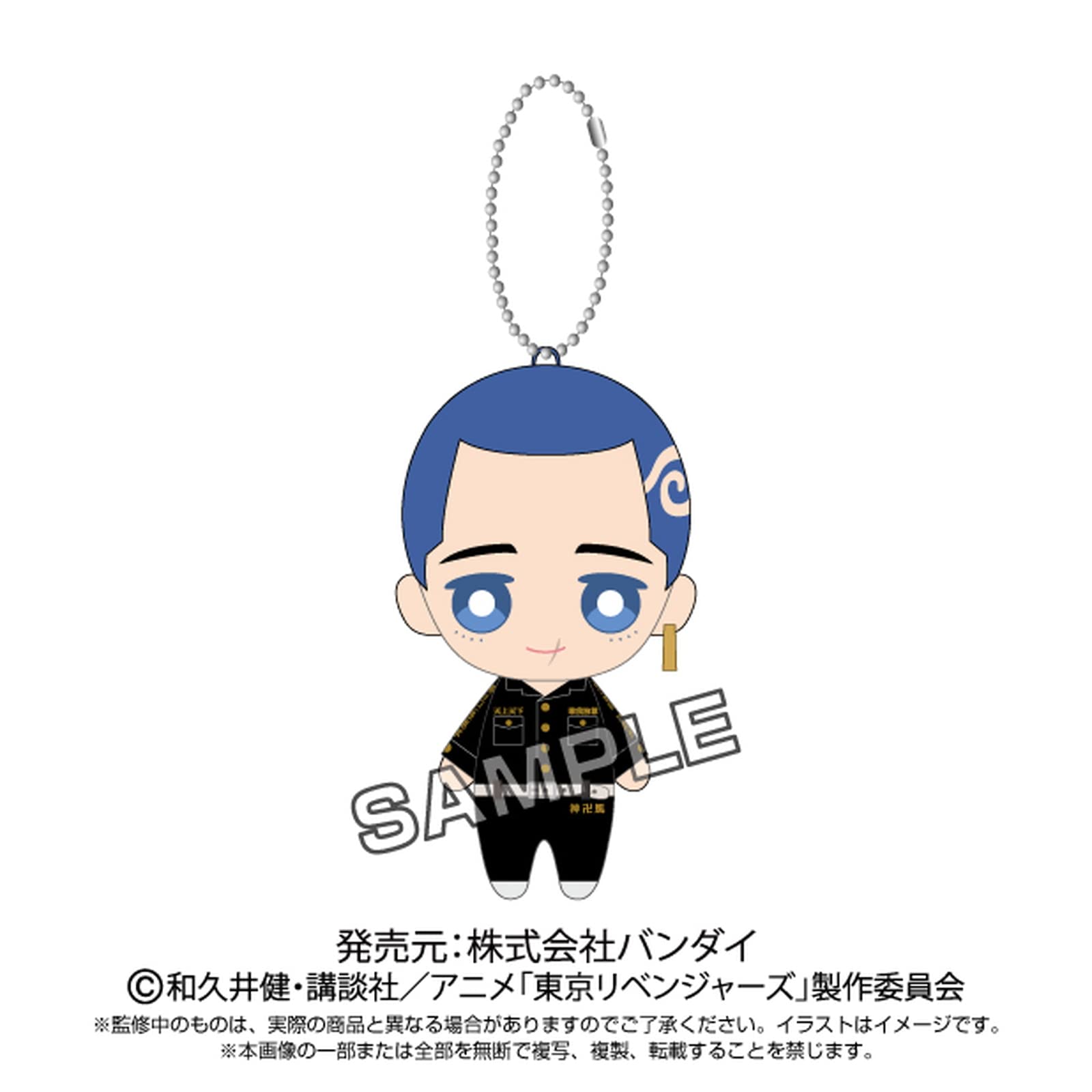 

Tokyo Revengers Shiba Hakkai Ball Chain Mascot