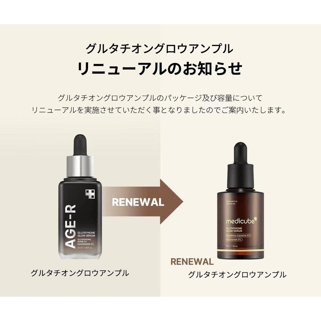 99.4 High Purity Glutathione Glow Ampoule 30ml (Medikube Korean Cosmetics Shirodama Pigmentation Glowosome Skin Radiance Collagen Moisture Hydration