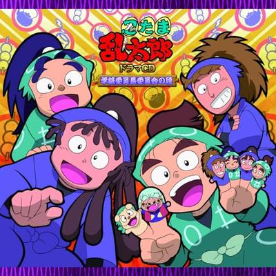 "Nintama Rantaro" Drama CD: The Class President Committee