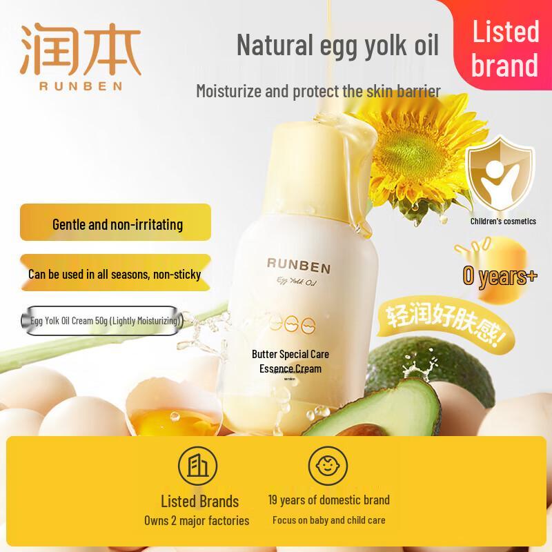 

RUNBEN Egg Yolk Oil Baby Face & Body Cream
