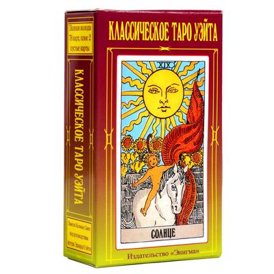 10,3 x 6 cm, klassisches Tarot Waite, 78 Karten + 2 Blankokarten (78 Karten + Anleitung in einer Box) in russischer Sprache