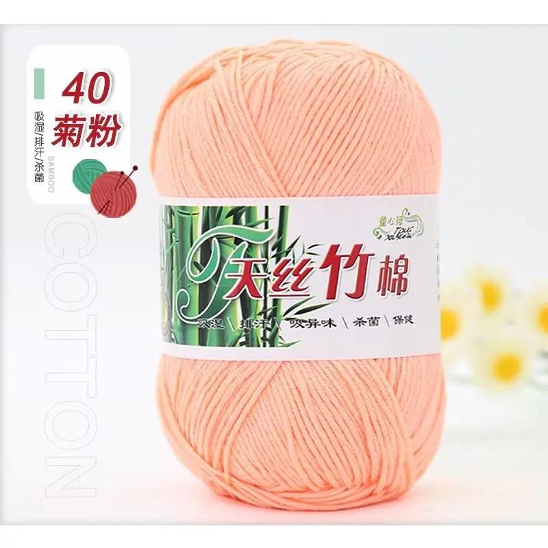 50g/Ball Bamboo Yarn Hand Knitting Autumn Winter Soft Crochet Wool Bamboo Yarn Baby Clothes Scarf Thread for Sweater Hat