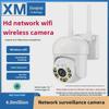 Xiongmai Зовнішня 4G WIFI PTZ HD Мережева Камера для Дому, Лісу та Ставка
