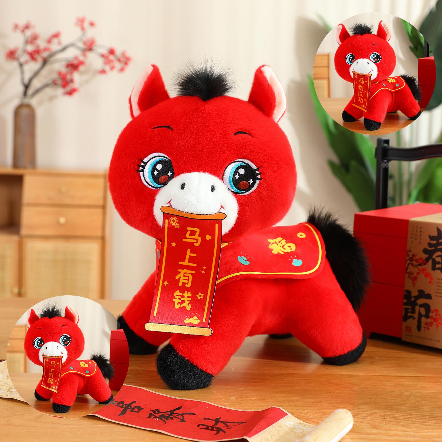 

Year of the Horse mascot doll plush toy 2026 New Year s news lucky horse pony send lucky zodiac doll doll 20cm [Large quantity is preferred]